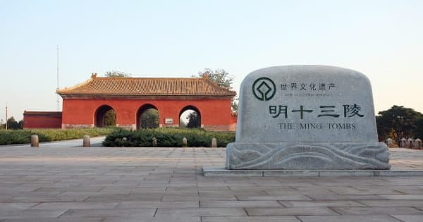 Beijing Coach Tour of Badaling Great Wall and Ming Tombs - Photo 1